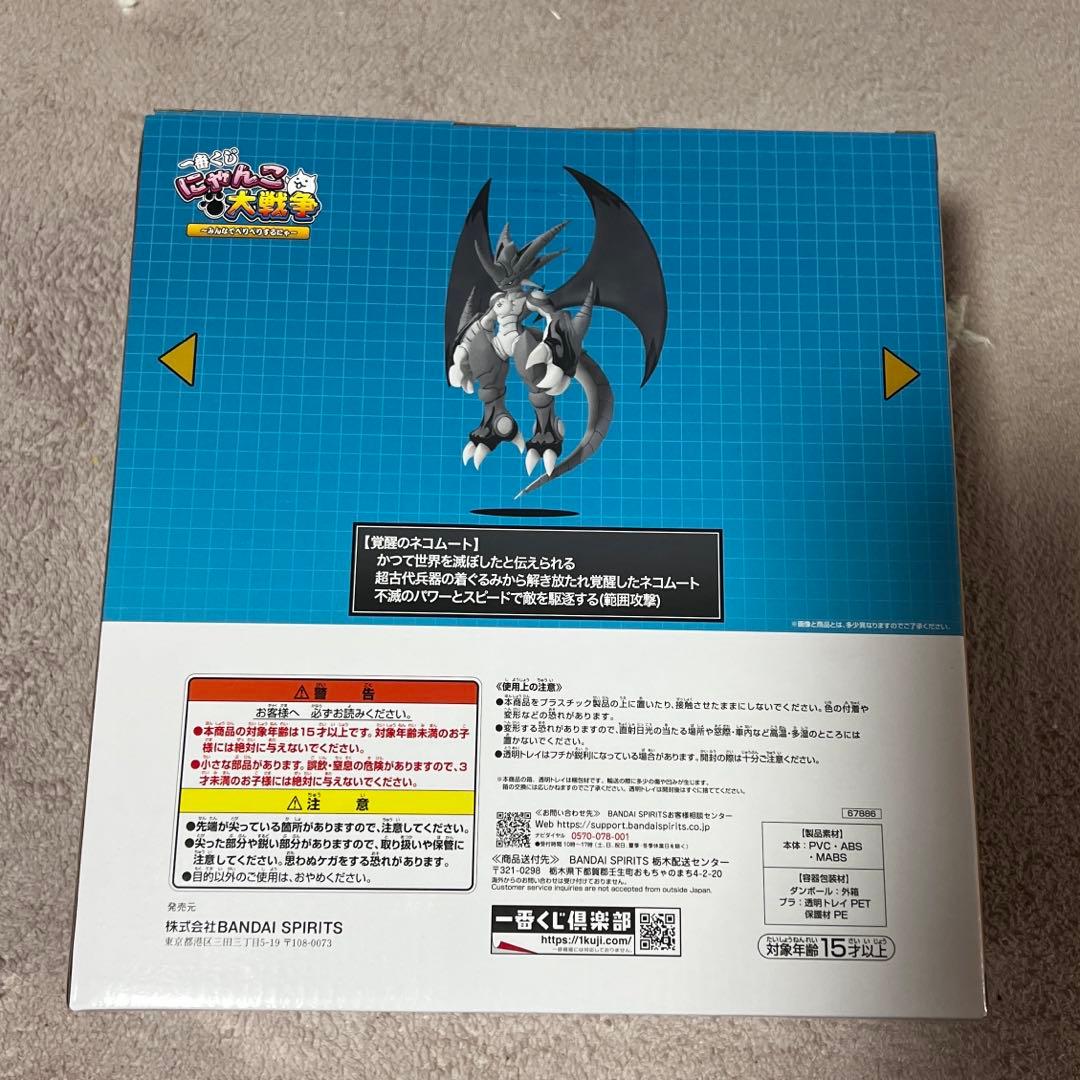 一番くじ　にゃんこ大戦争　覚醒のネコムートフィギュア