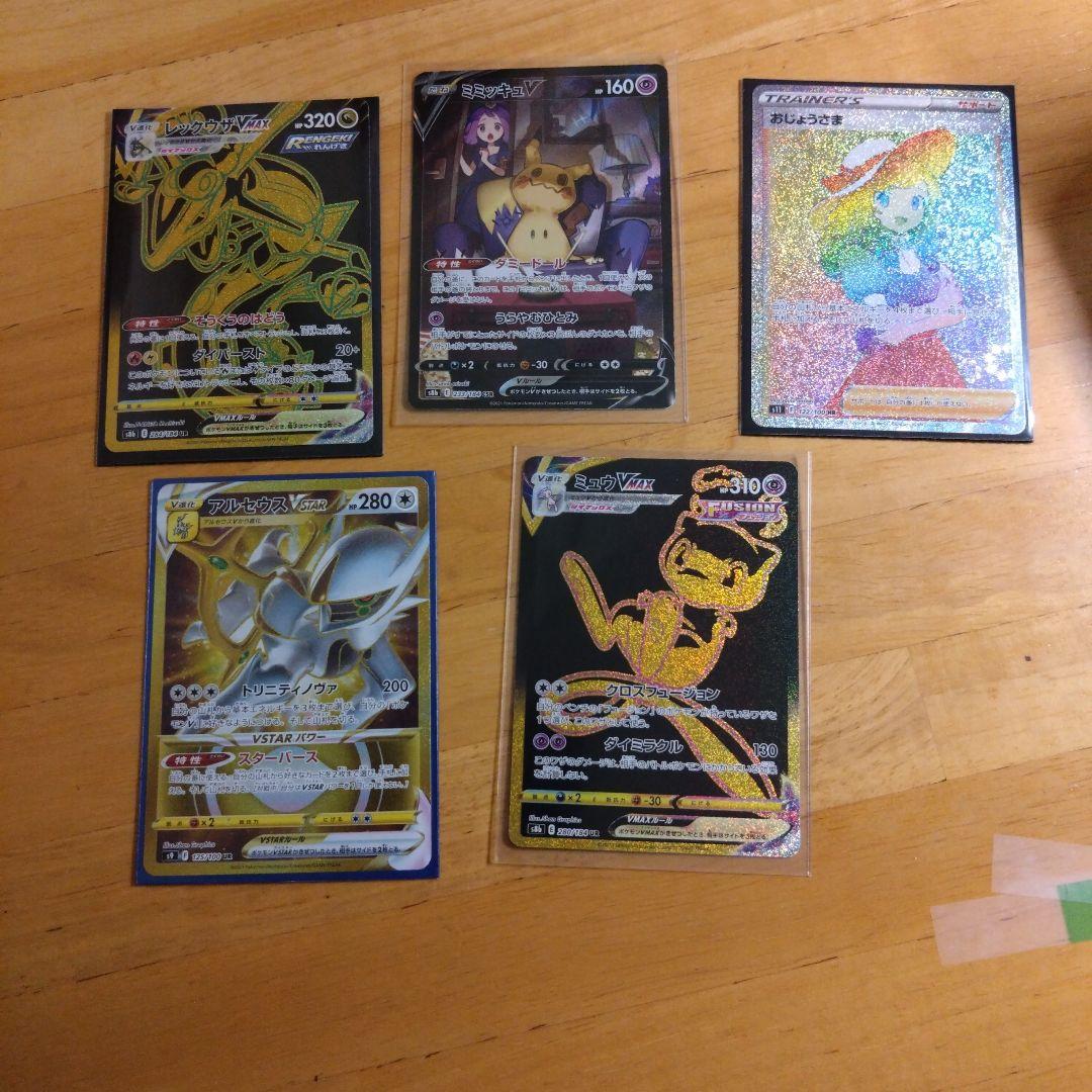 ポケモンカード 引退品 約20枚 収納ケース付き