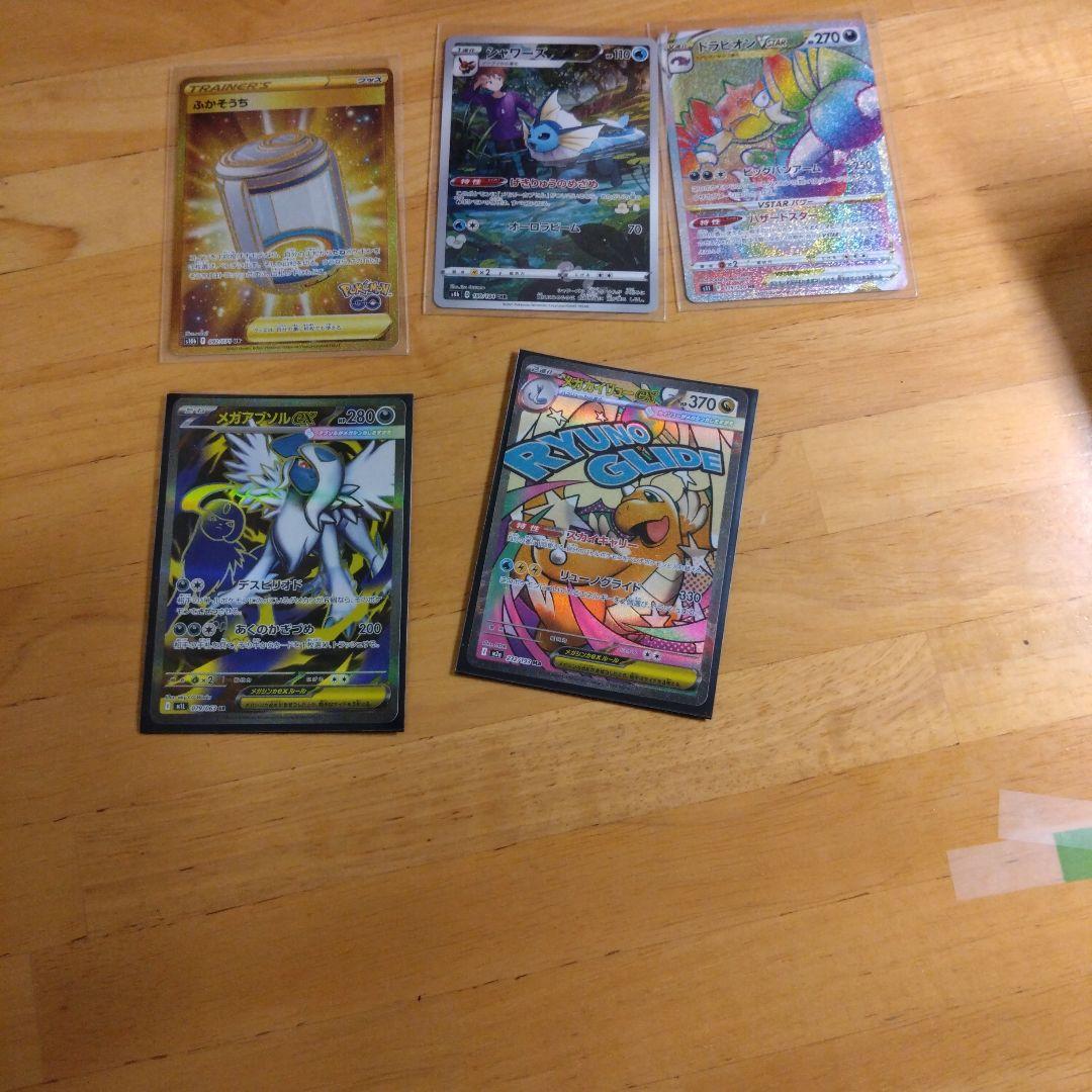 ポケモンカード 引退品 約20枚 収納ケース付き