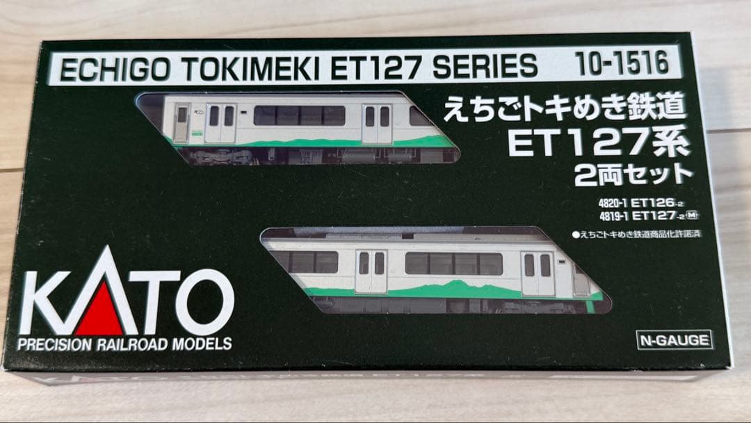 KATO ET127系 えちごトキめき鉄道