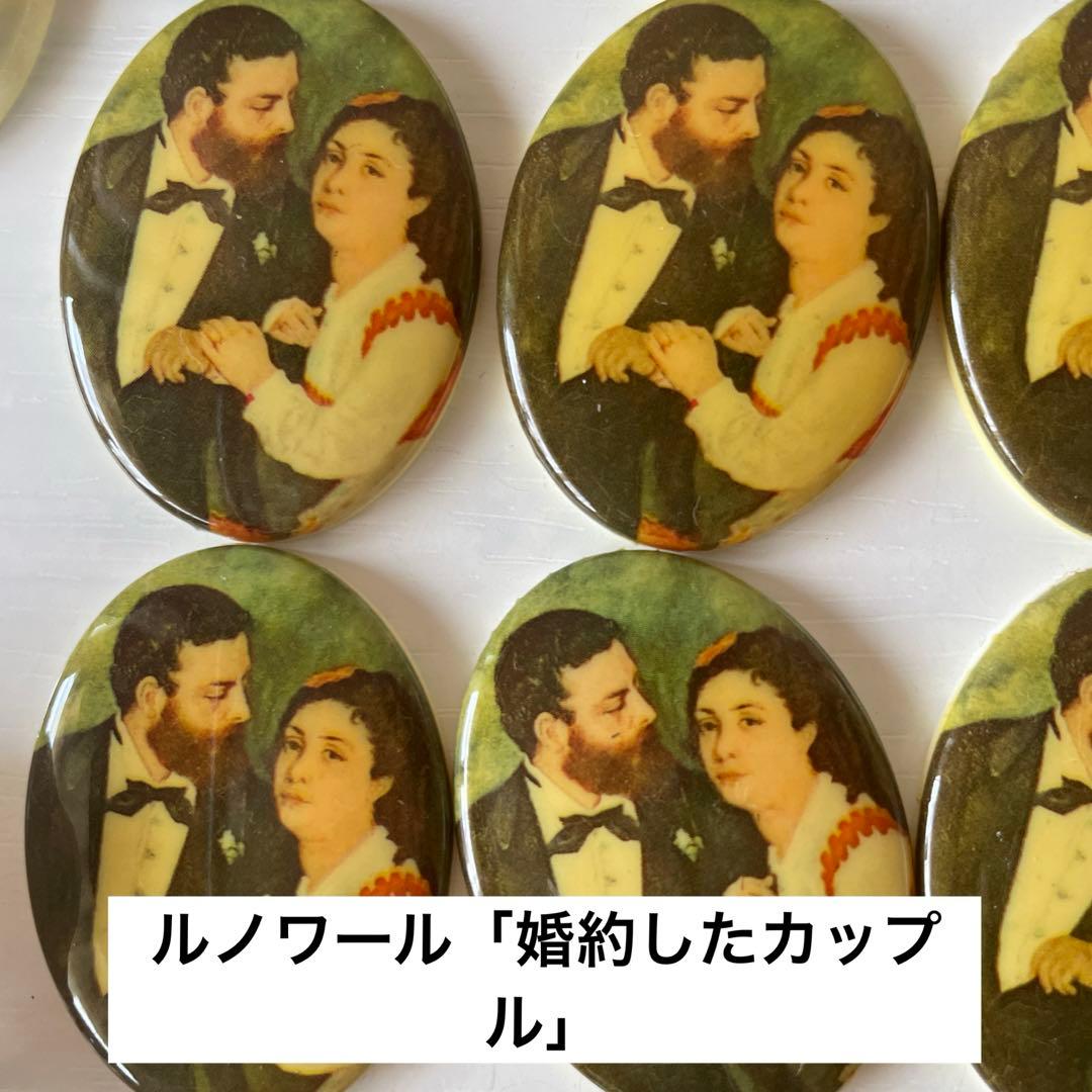 ヴィンテージ　カボション　絵画　希少　大量　デコパーツ　ヴィンテージ