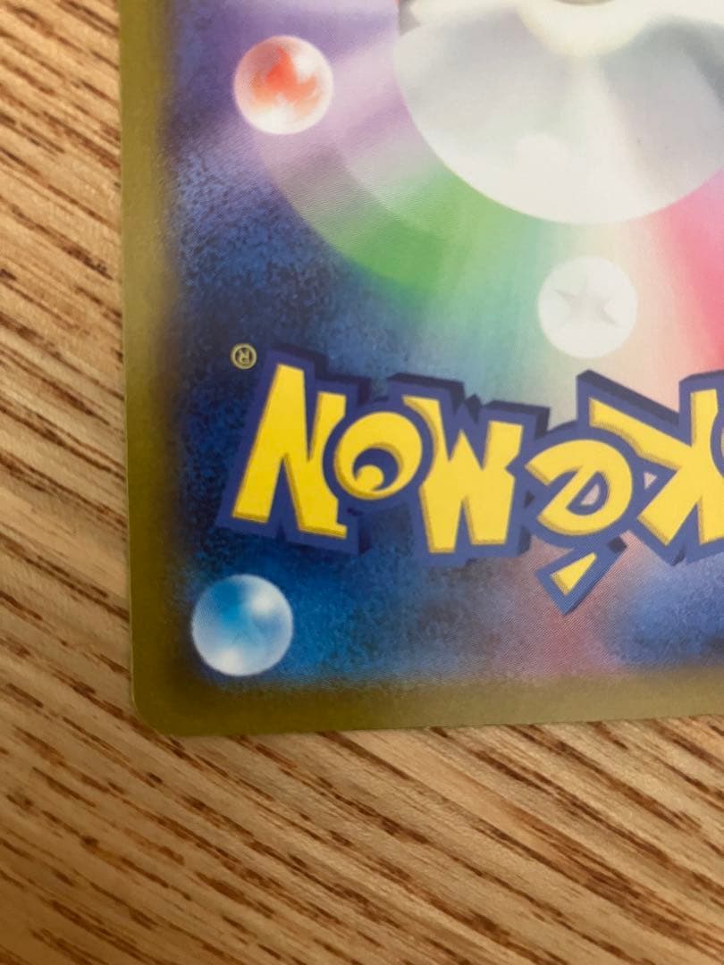 コイキング AR トリプレットビート 080/073