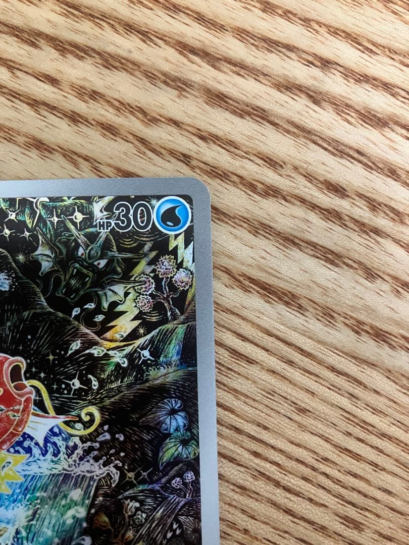 コイキング AR トリプレットビート 080/073