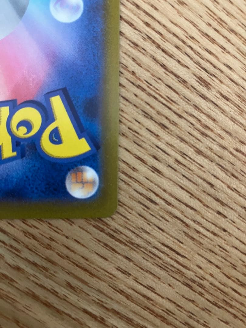 コイキング AR トリプレットビート 080/073