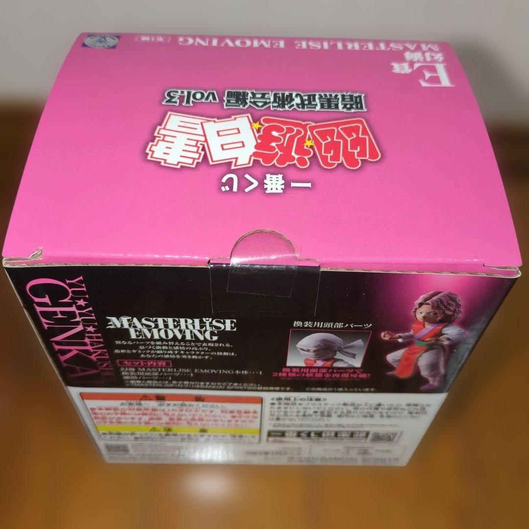 【新品未開封】 一番くじ　幽遊白書 フィギュア 暗黒武術会編　セミコンプ