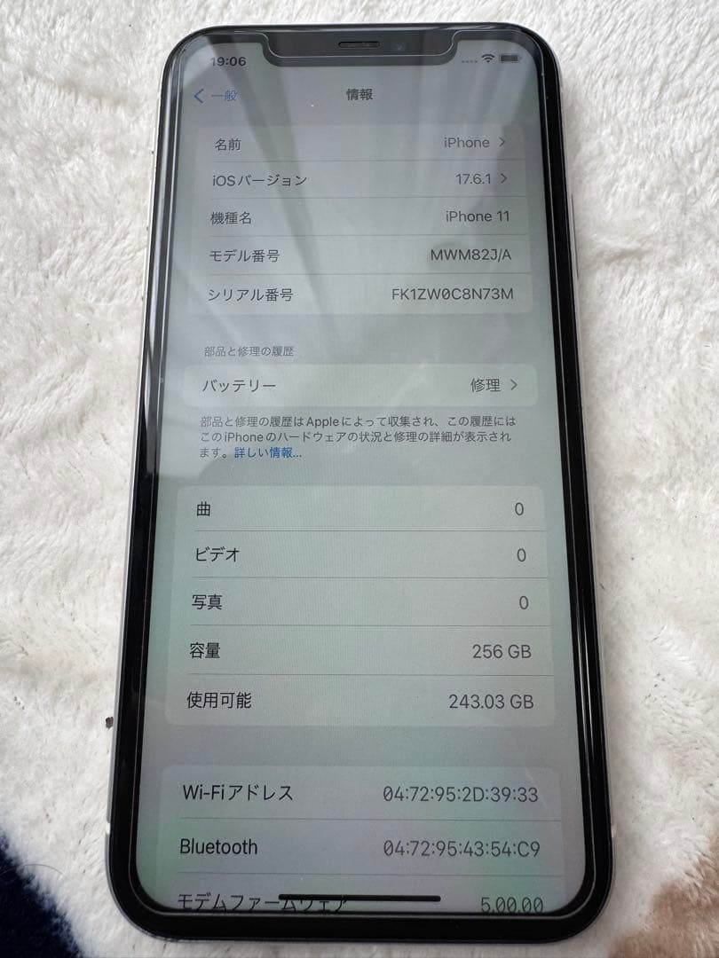 Apple iPhone 11 ホワイト 256GB SIMフリー