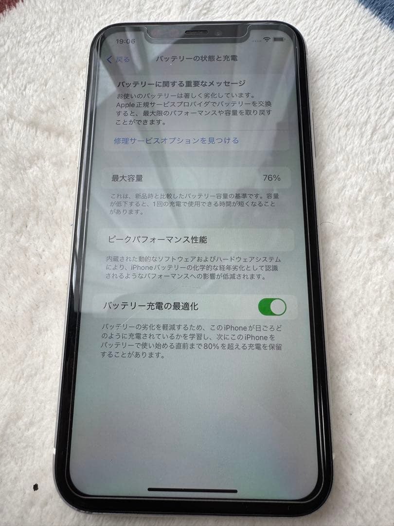 Apple iPhone 11 ホワイト 256GB SIMフリー
