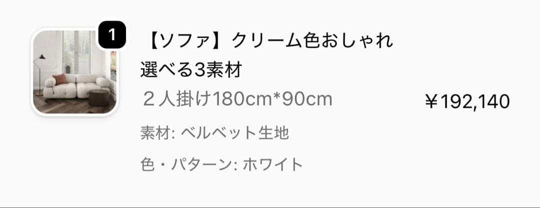 indoorplus デザイナーズソファ 韓国家具