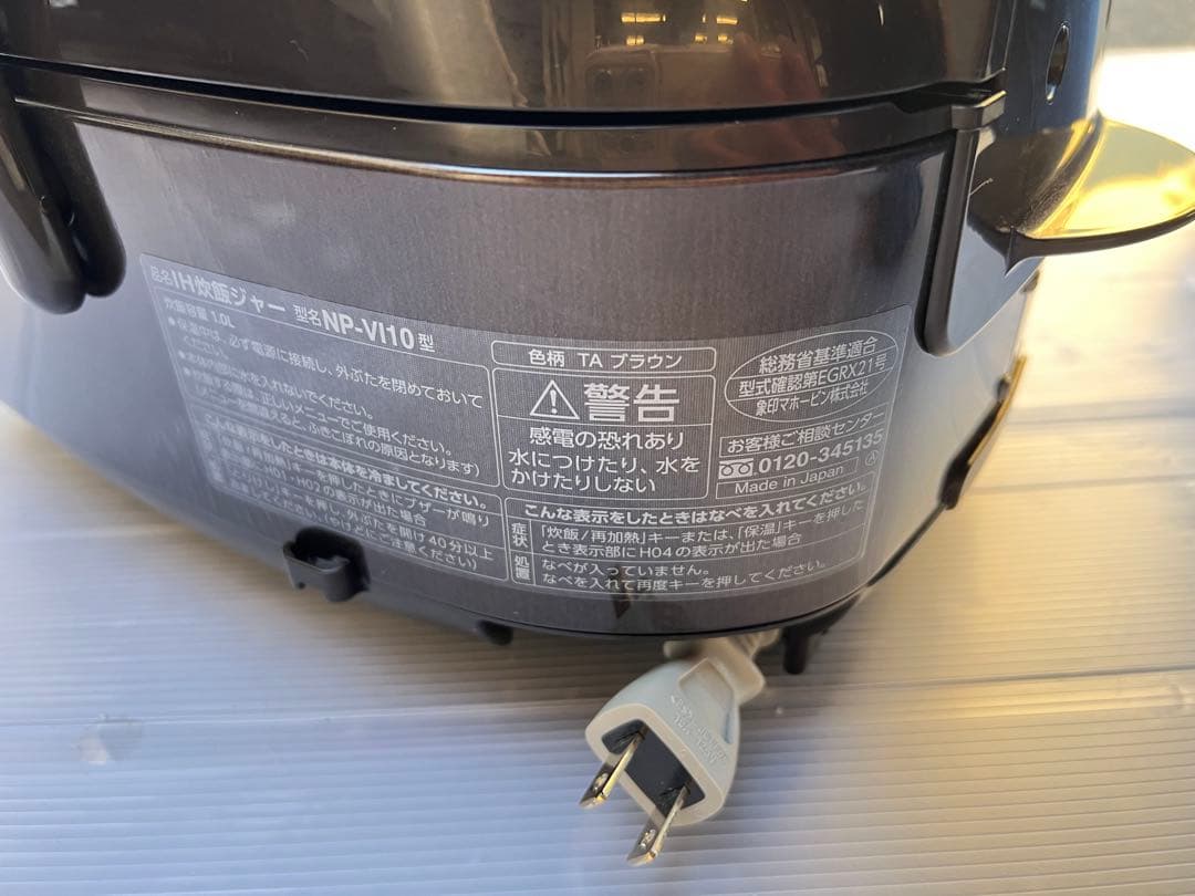 IH炊飯器 ブラック 多機能　象印　NP-V110
