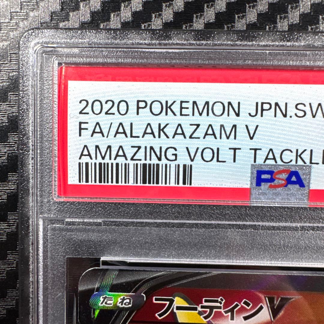 PSA10 フーディン V FA GEM MT 10 #105 SR