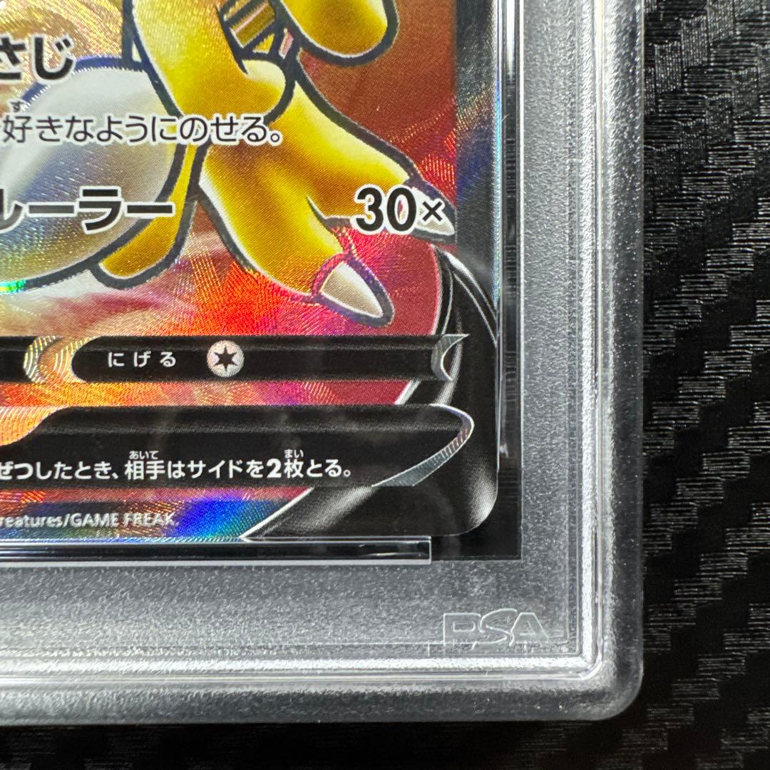 PSA10 フーディン V FA GEM MT 10 #105 SR