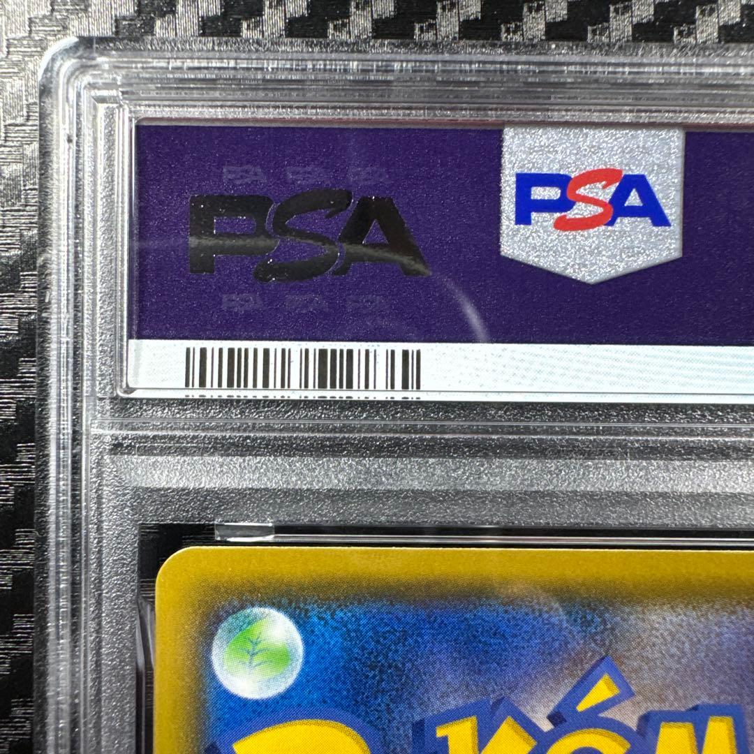 PSA10 フーディン V FA GEM MT 10 #105 SR