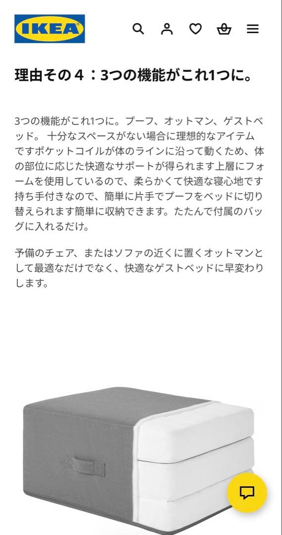 IKEA VITHÄLL ヴィトヘル ベッドマットレス/ 折りたたみ/引き取り可