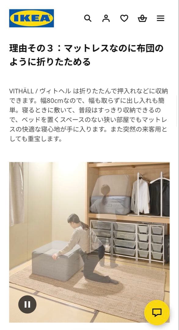IKEA VITHÄLL ヴィトヘル ベッドマットレス/ 折りたたみ/引き取り可