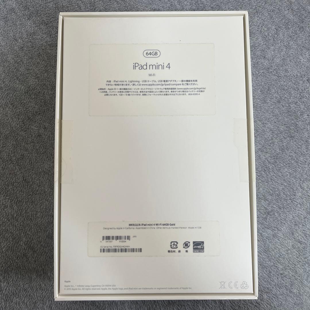 iPad mini4 64GB Wi-Fiモデル ゴールド
