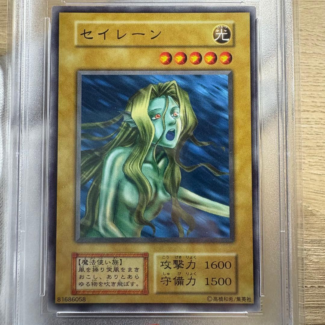 【 鑑定品 PSA10 】　極美品　最安値　セイレーン　初期　ブースター