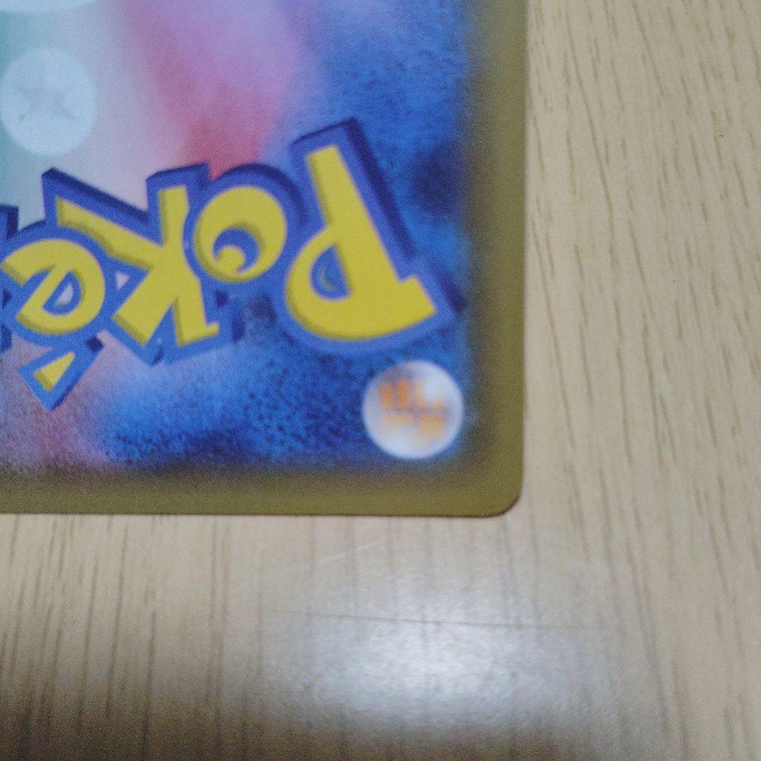 ポケモンカード　おたんじょうびピカチュウ 25th anniversary