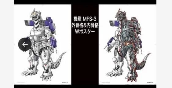 ゴジラ　ポスター