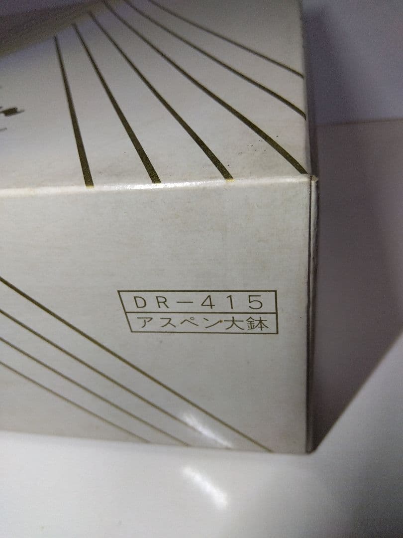 未使用ビンテージ arcoroc france フランス製強化ガラスアスペン大鉢