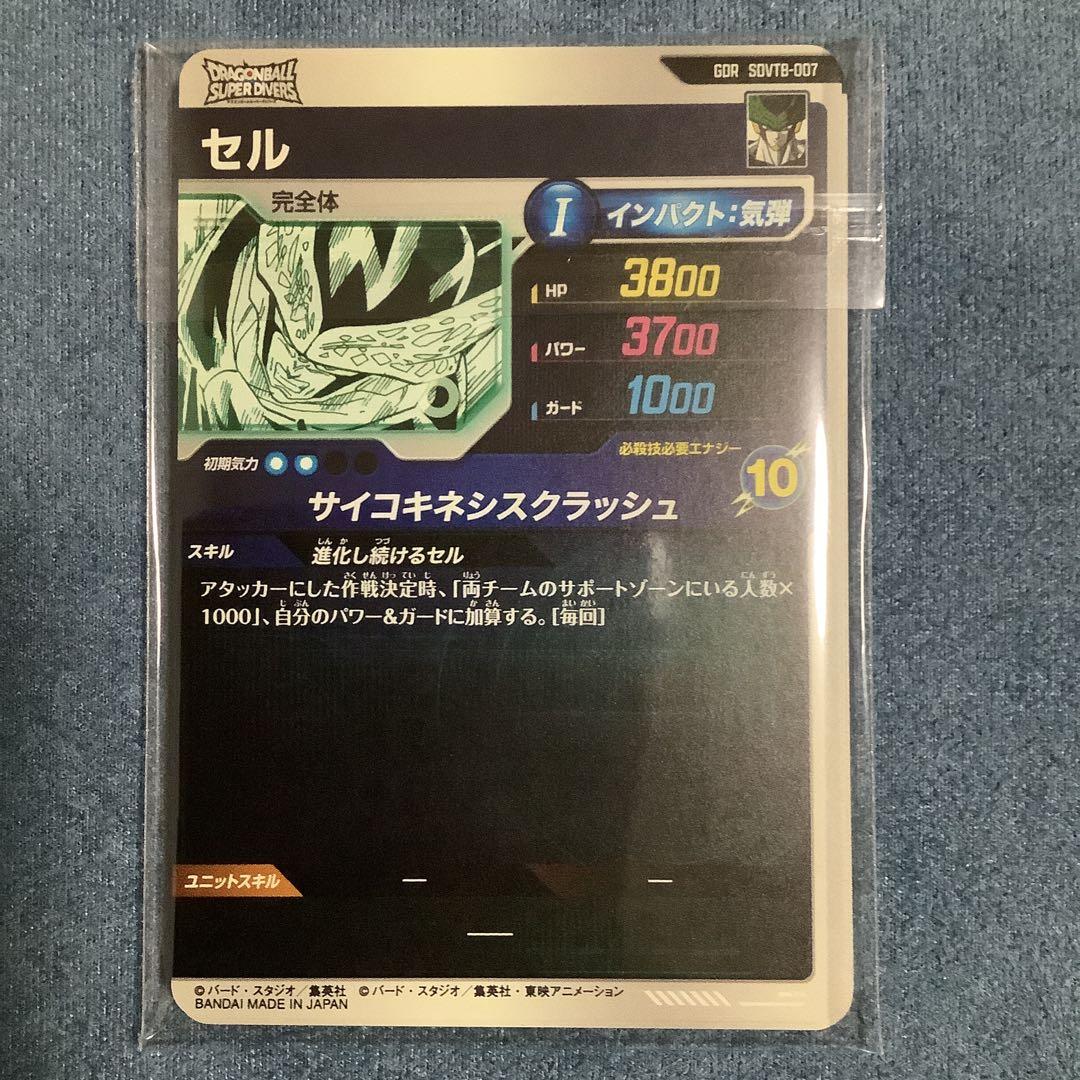 ドラゴンボール スーパーダイバーズ 9ポケットバインダーセット 40th