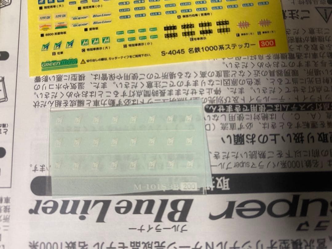 Nゲージ グリーンマックス 名鉄1000系ブルーライナー 4両セット