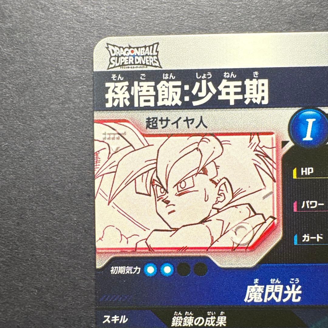 ドラゴンボールスーパーダイバーズ アドバンスパック APT-008 パラレル