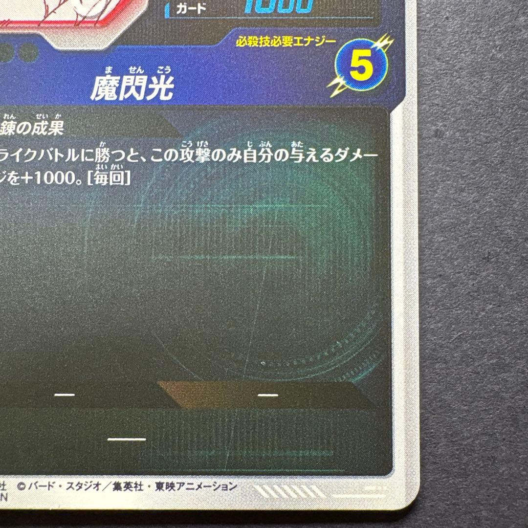 ドラゴンボールスーパーダイバーズ アドバンスパック APT-008 パラレル