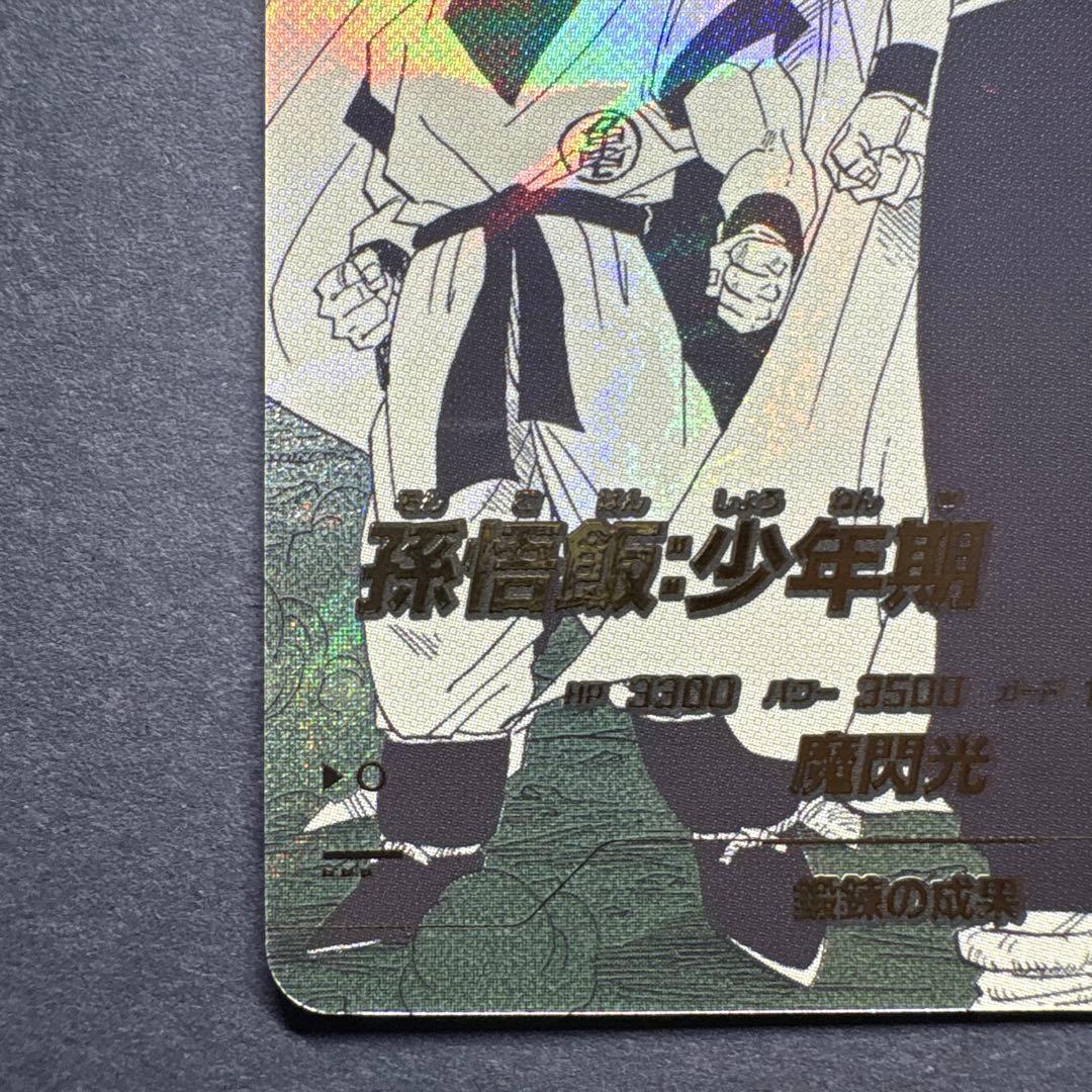 ドラゴンボールスーパーダイバーズ アドバンスパック APT-008 パラレル