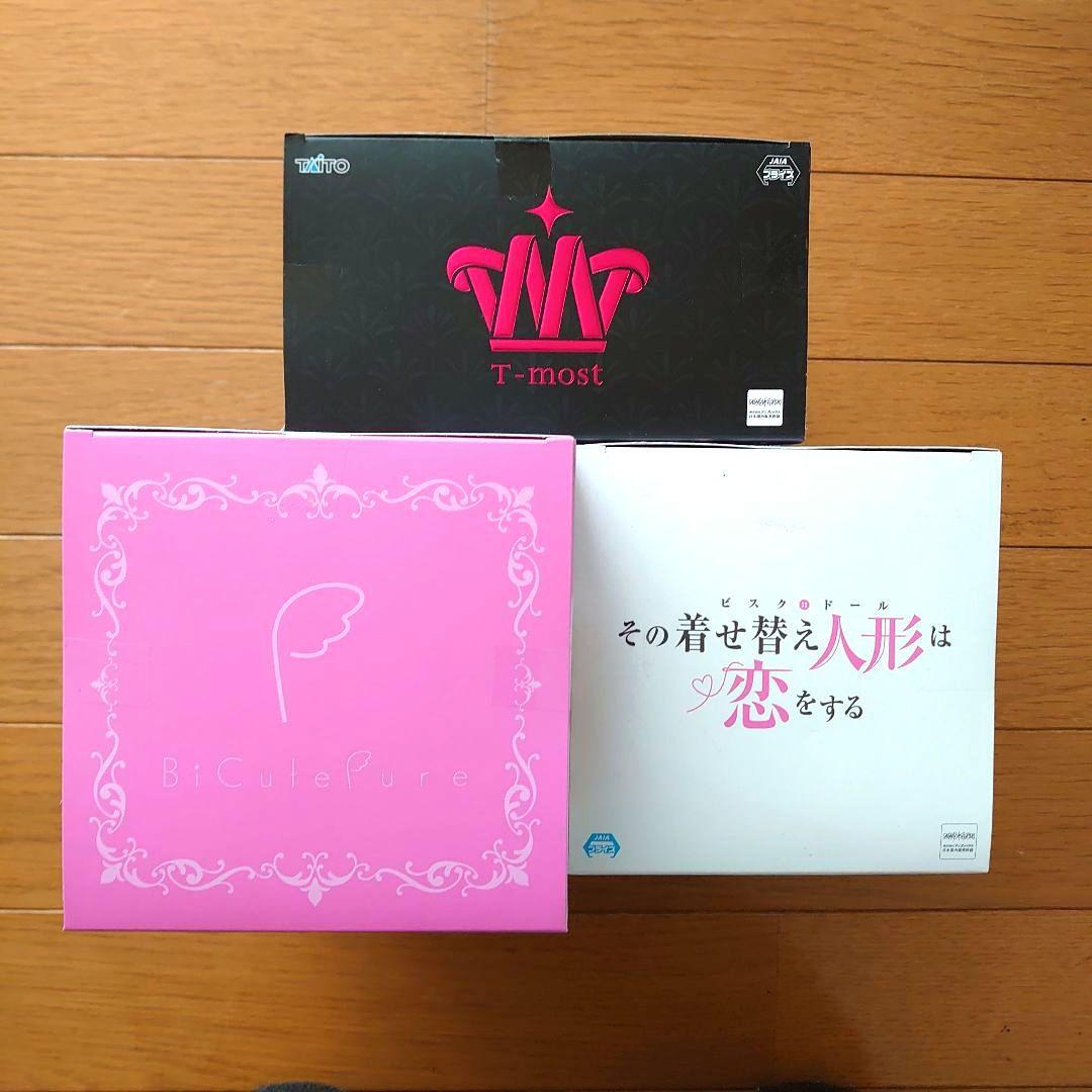 その着せ替え人形は恋をする 喜多川海夢 3点セット