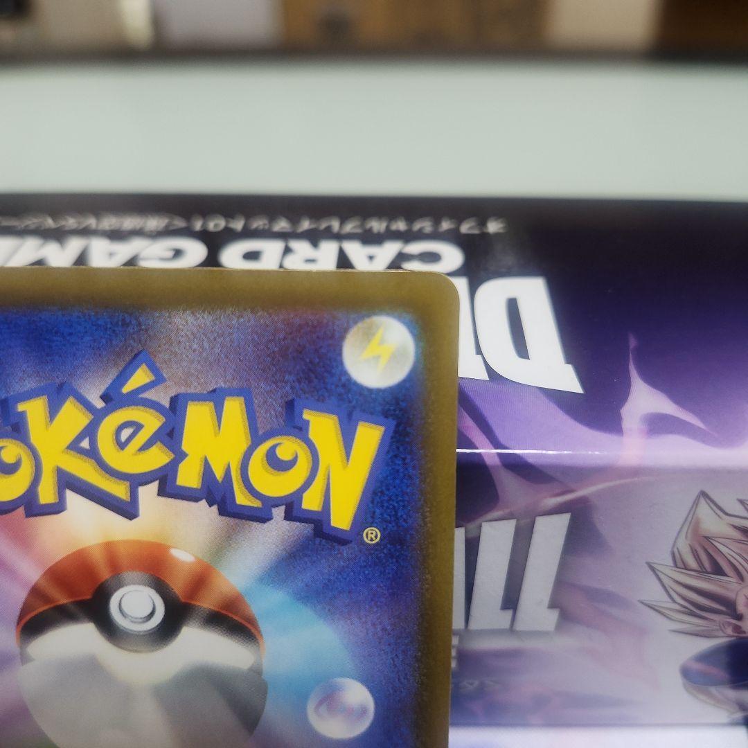 ピカチュウexSAR‼️センタリング良好‼️