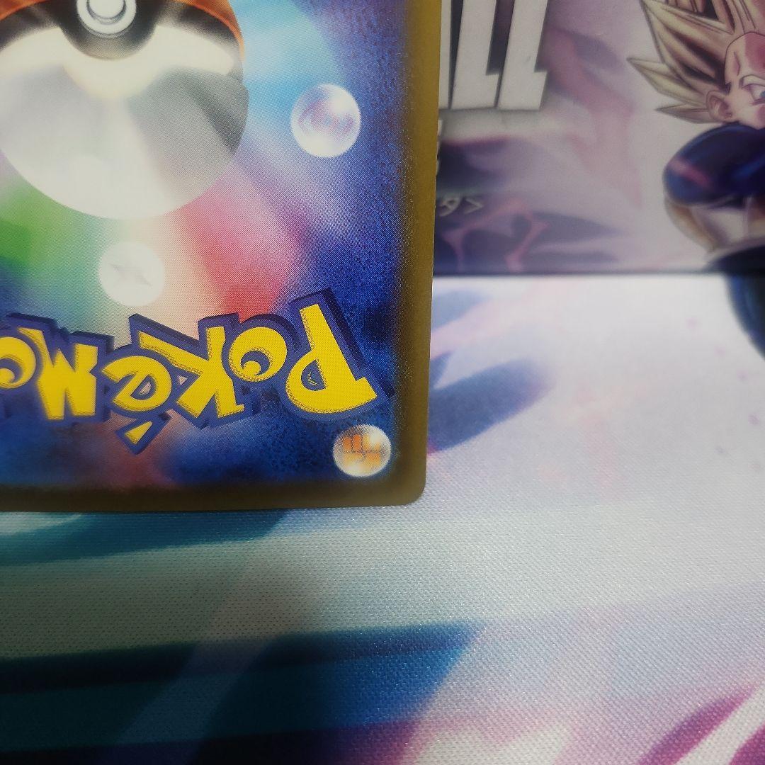 ピカチュウexSAR‼️センタリング良好‼️