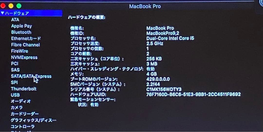 MacBook Pro 13インチ 2012 4GB 500GB 初期化　箱付