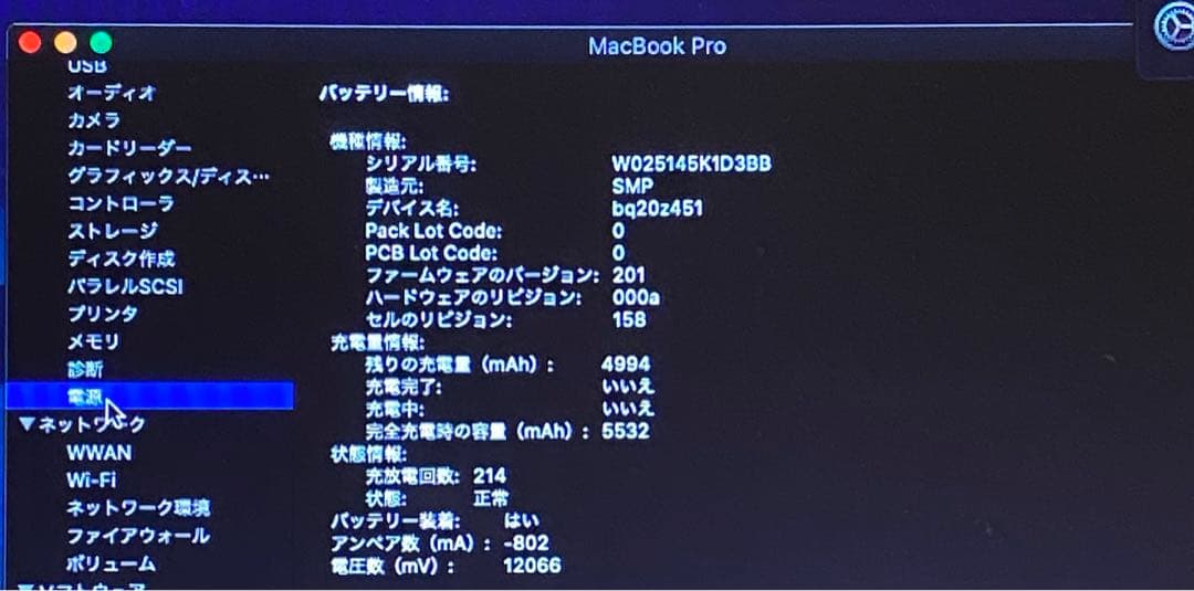 MacBook Pro 13インチ 2012 4GB 500GB 初期化　箱付