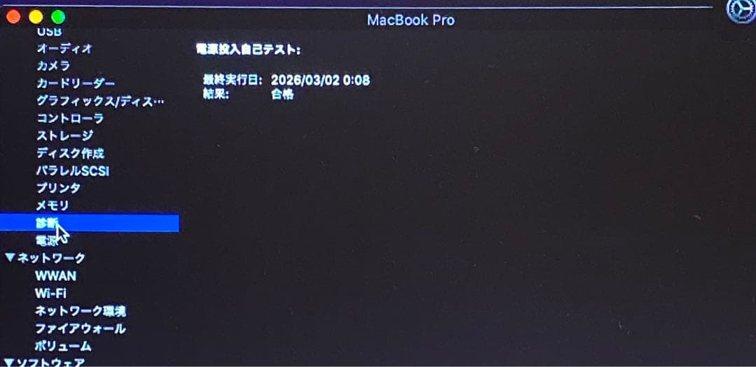 MacBook Pro 13インチ 2012 4GB 500GB 初期化　箱付