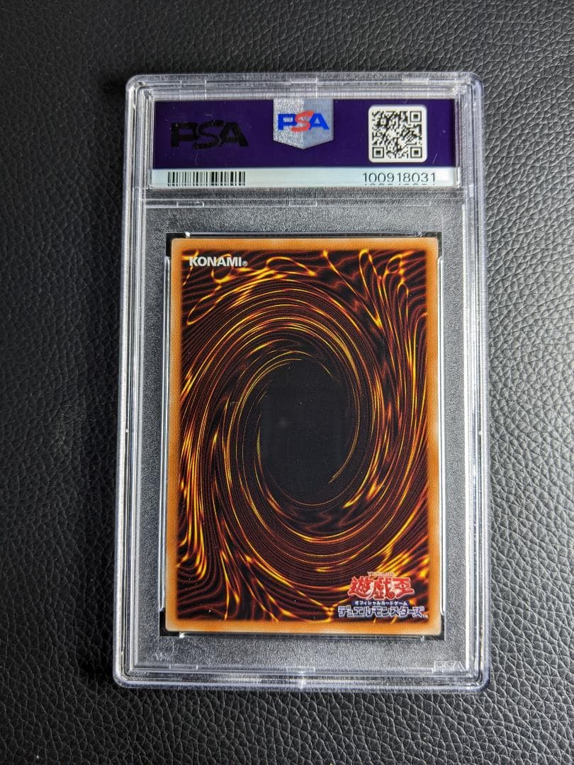 PSA10 デストーイ・マッド・キマイラ １枚 シークレット SQDK 遊戯王