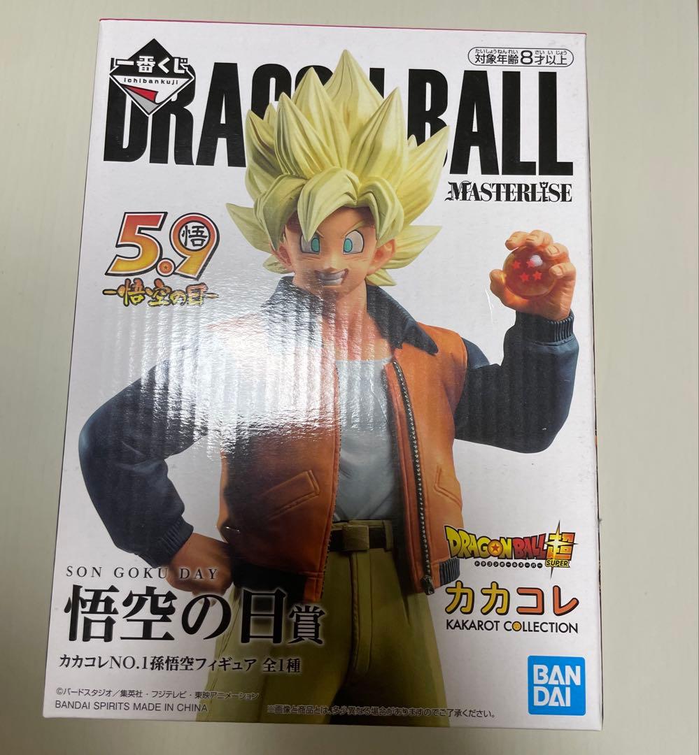 一番くじ　ドラゴンボール　悟空の日賞