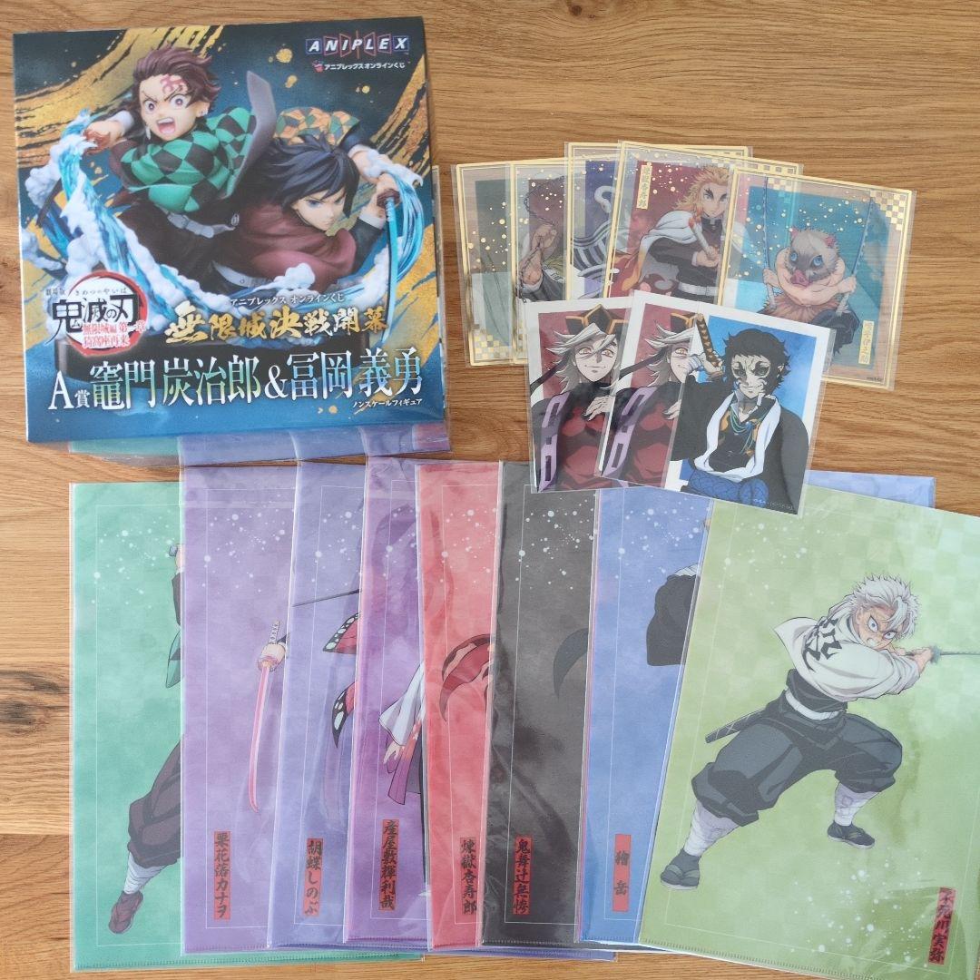竈門炭治郎 & 富岡義勇 A賞　フィギュア クリアファイル クリア色紙