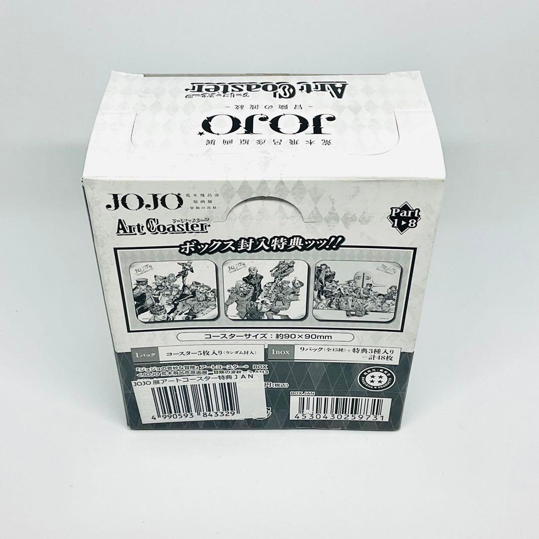 ジョジョ　荒木飛呂彦展　アートコースターBOX