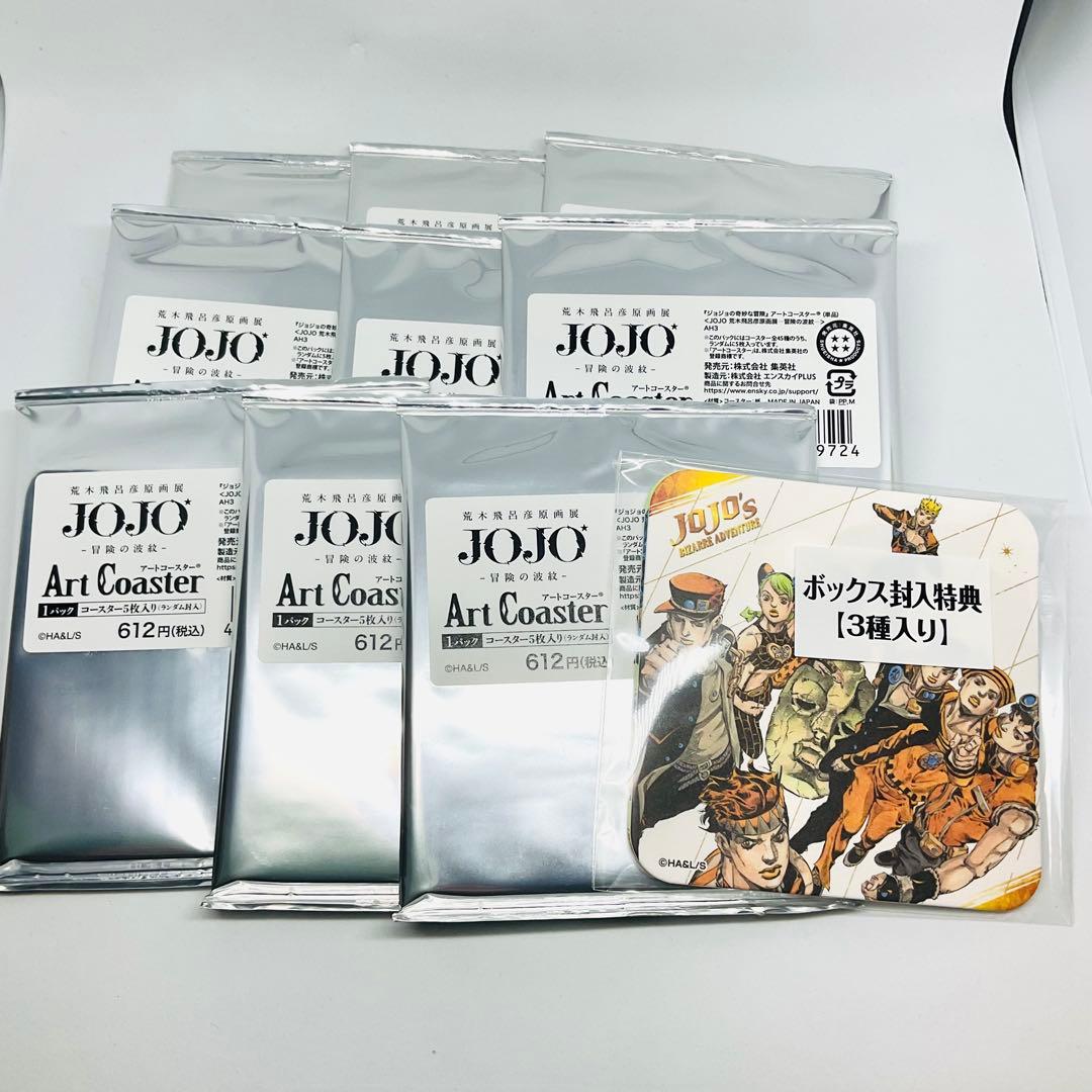 ジョジョ　荒木飛呂彦展　アートコースターBOX