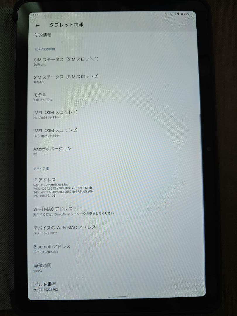[極美品] TECLAST T40 Pro アップグレード版 8/128 LTE