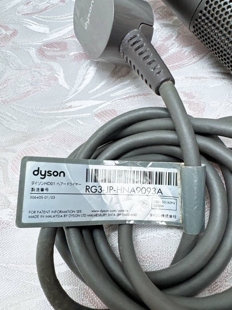 332-1ダイソン　HD01 ヘアードライヤー