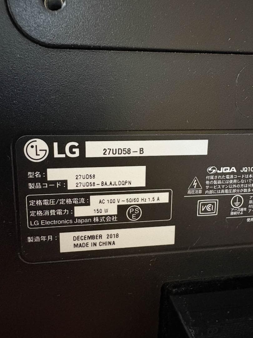 【美品】LG 27UD58-B 27型 4Kモニター