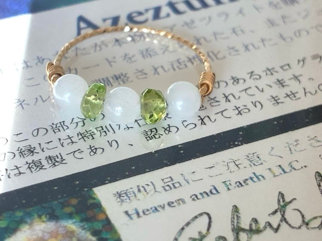 14kgf アゾゼオアゼツライト　天然石　リング 証明書コピー付