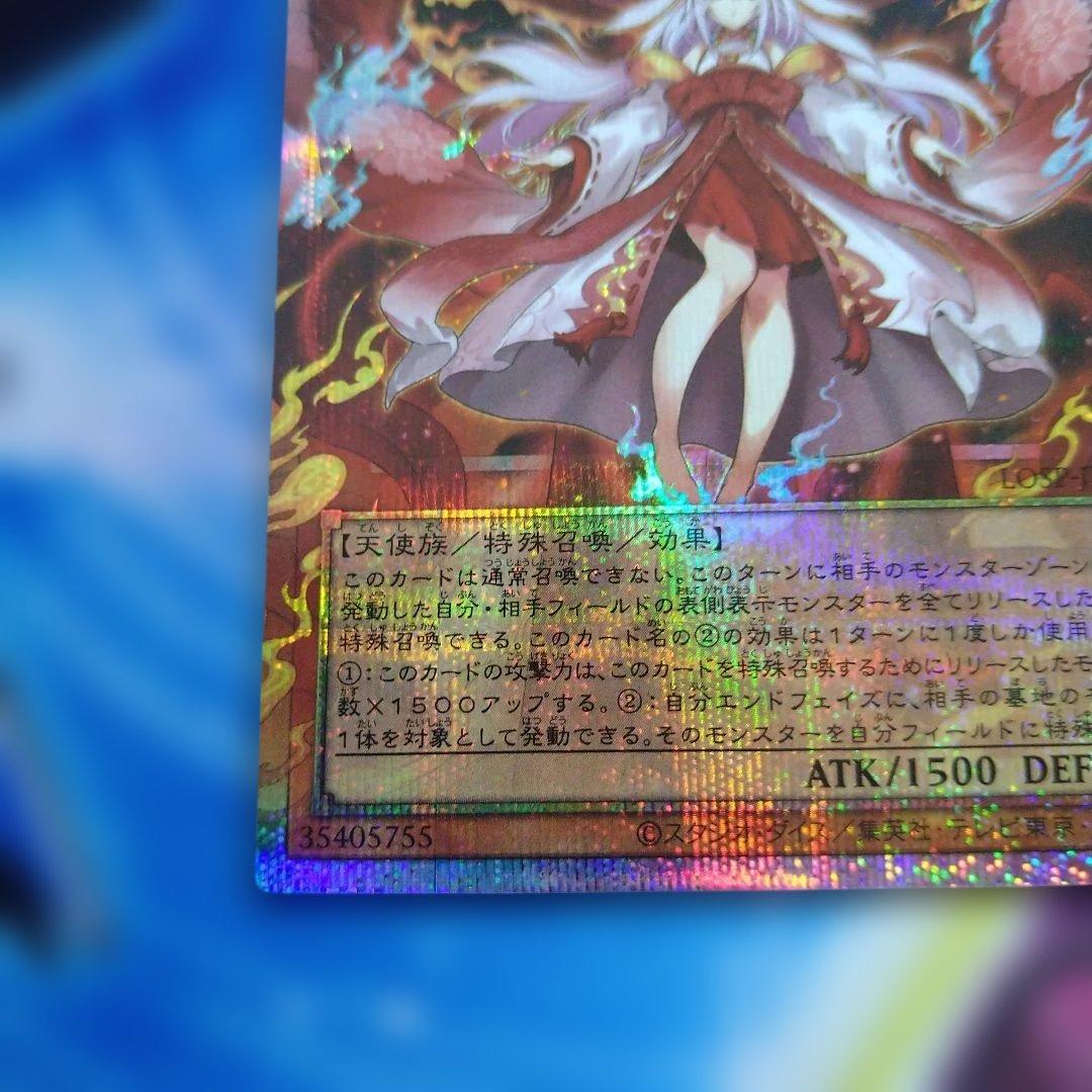 遊戯王　倶利伽羅天童　オーバーフレーム　プリシク プリズマ スペシャルパック