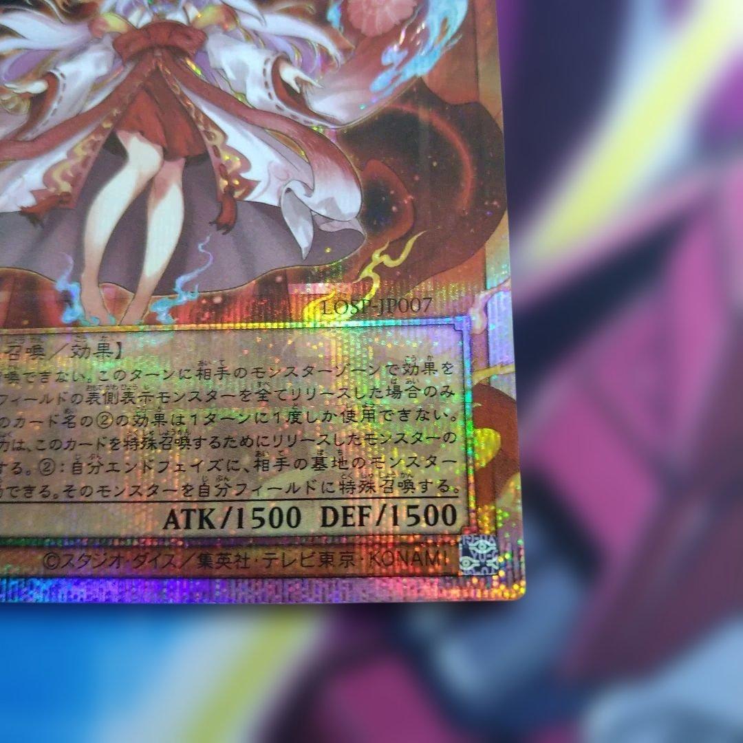 遊戯王　倶利伽羅天童　オーバーフレーム　プリシク プリズマ スペシャルパック