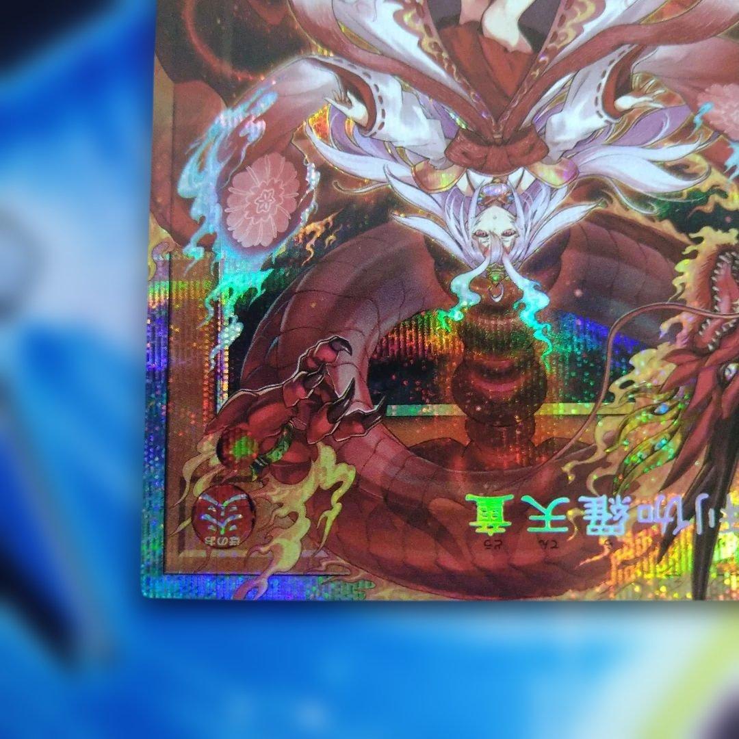 遊戯王　倶利伽羅天童　オーバーフレーム　プリシク プリズマ スペシャルパック