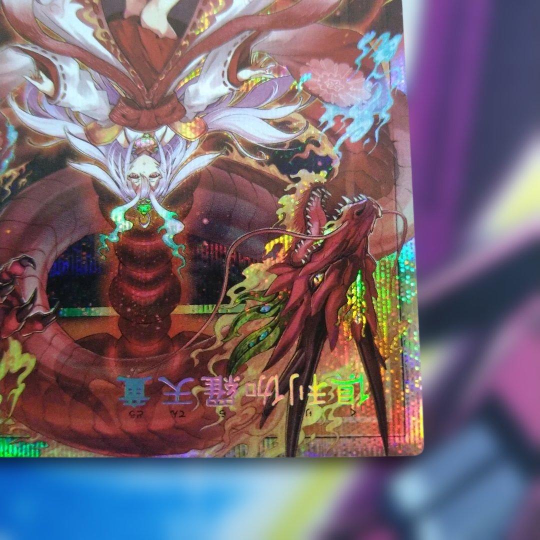 遊戯王　倶利伽羅天童　オーバーフレーム　プリシク プリズマ スペシャルパック