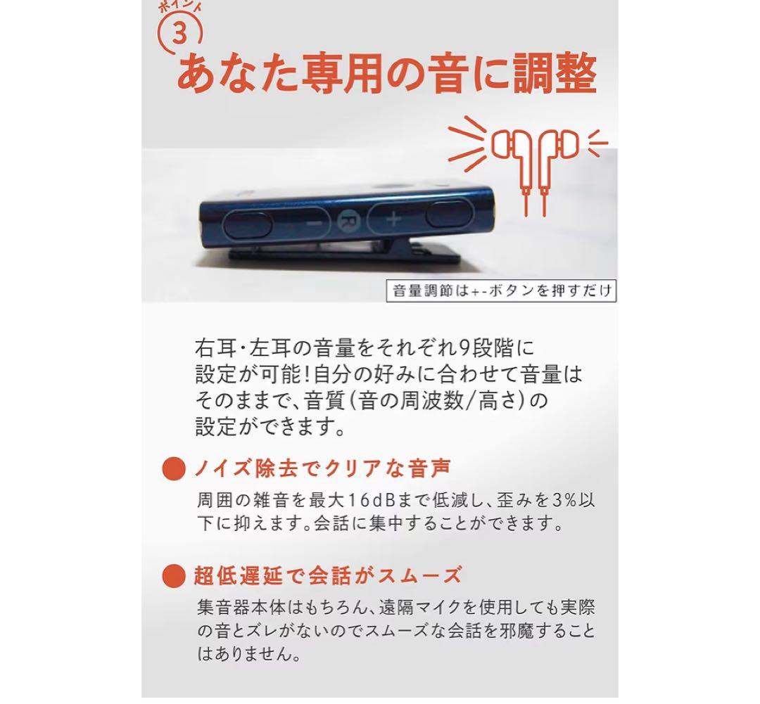 TRIHEAR｜トライヒア コンボ 遠隔マイク付き高性能集音器