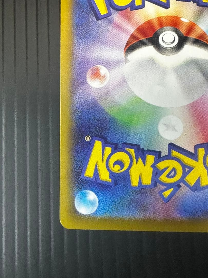 ロケット団のミュウツーex SAR エラー レリーフズレ 太ももインク飛び 鱗