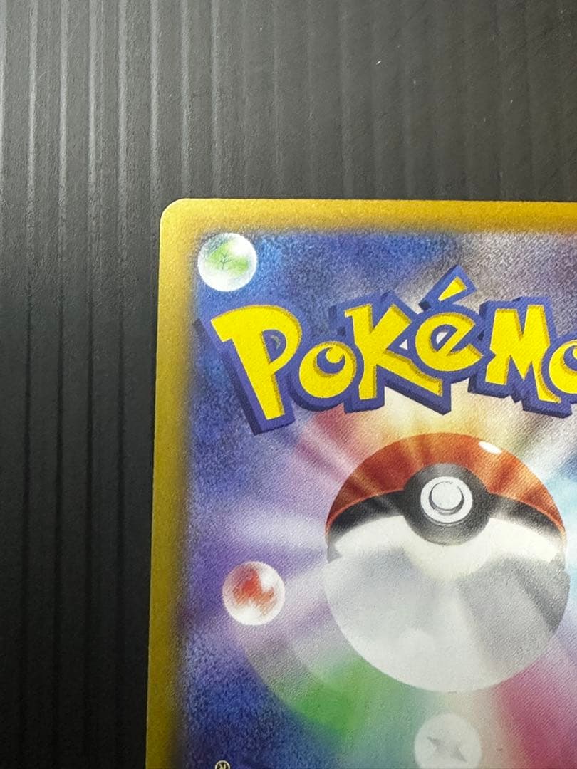 ロケット団のミュウツーex SAR エラー レリーフズレ 太ももインク飛び 鱗